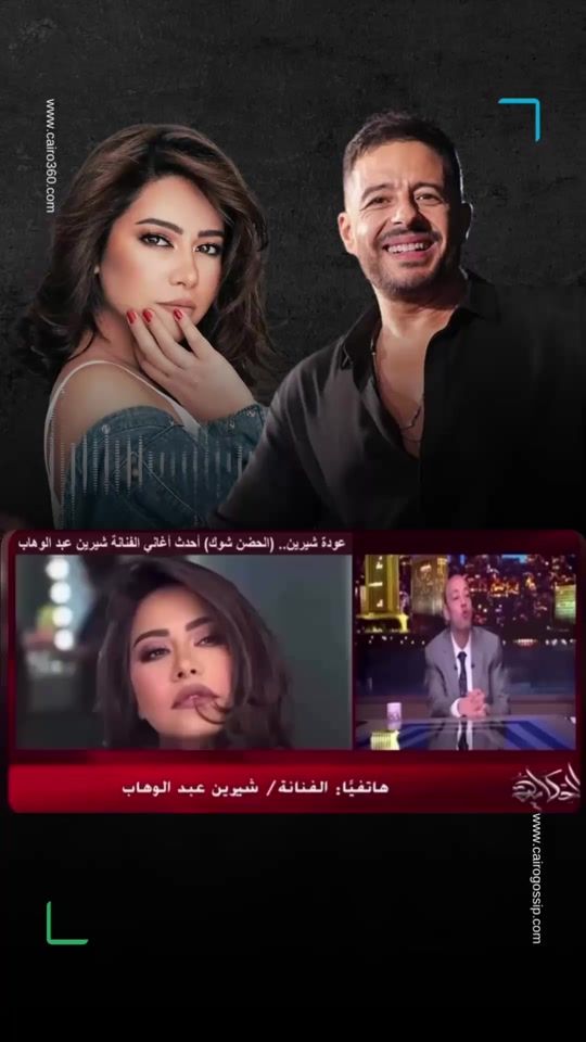 TikTok video thumbnail by cairogossip