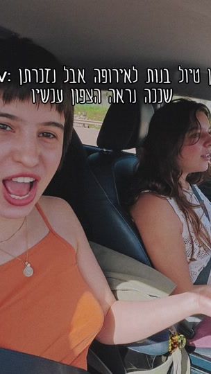 TikTok video thumbnail by neta.jed