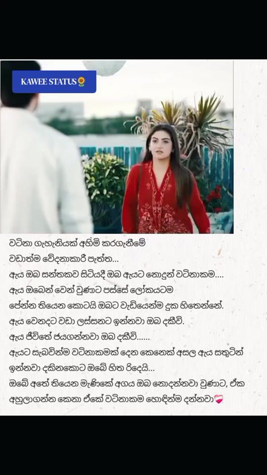 TikTok video thumbnail by ..kaweeshamadhuwanthi