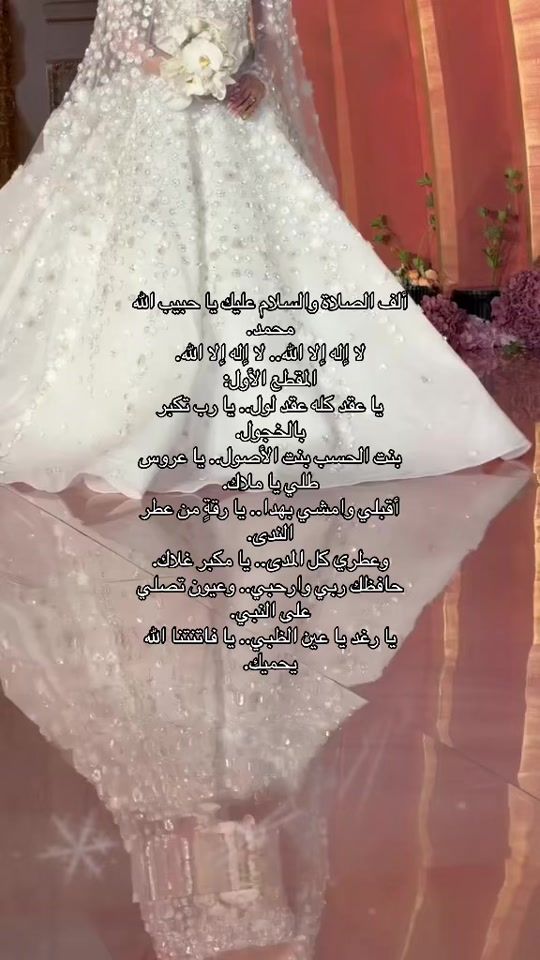 TikTok video thumbnail by zafat_alabeer