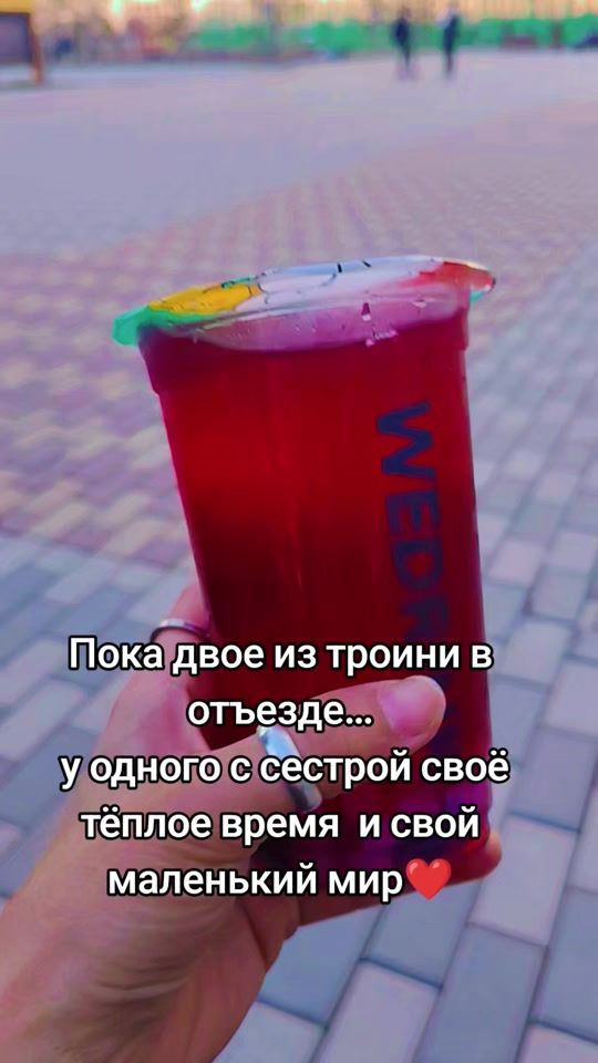 TikTok video thumbnail by botaglazka5