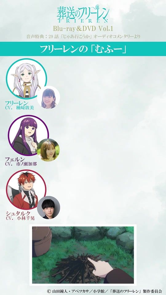 TikTok video thumbnail by anime_frieren