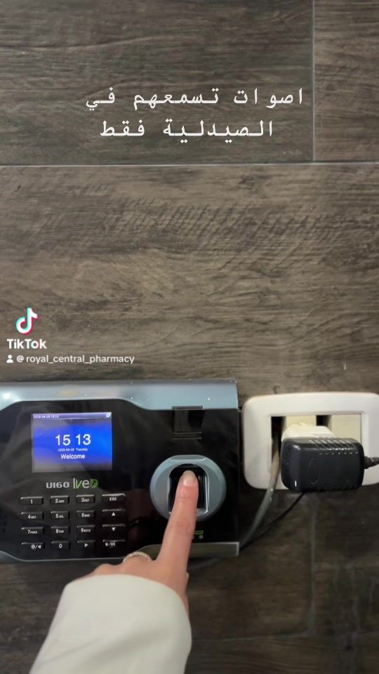 TikTok video thumbnail by royal_central_pharmacy