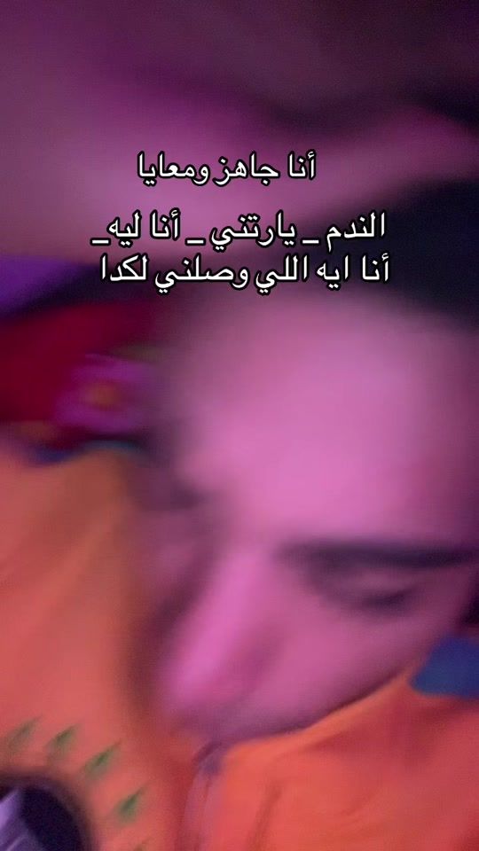 TikTok video thumbnail by ramy_elsaidy
