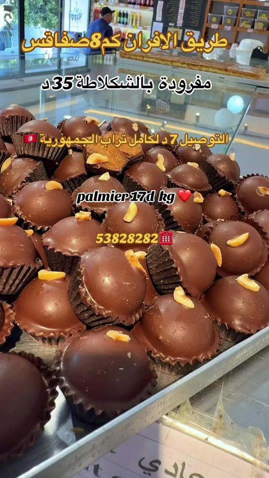 TikTok video thumbnail by boulangerie_wali