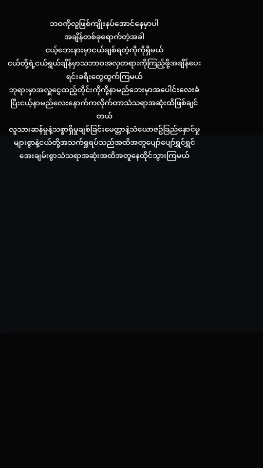 TikTok video thumbnail by zinpwintphyu841
