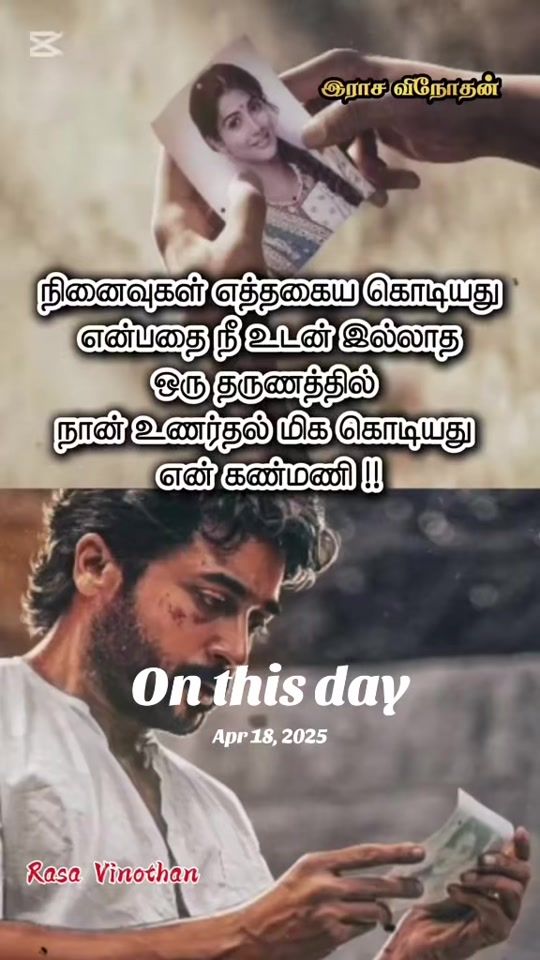 TikTok video thumbnail by rasa_vinothan