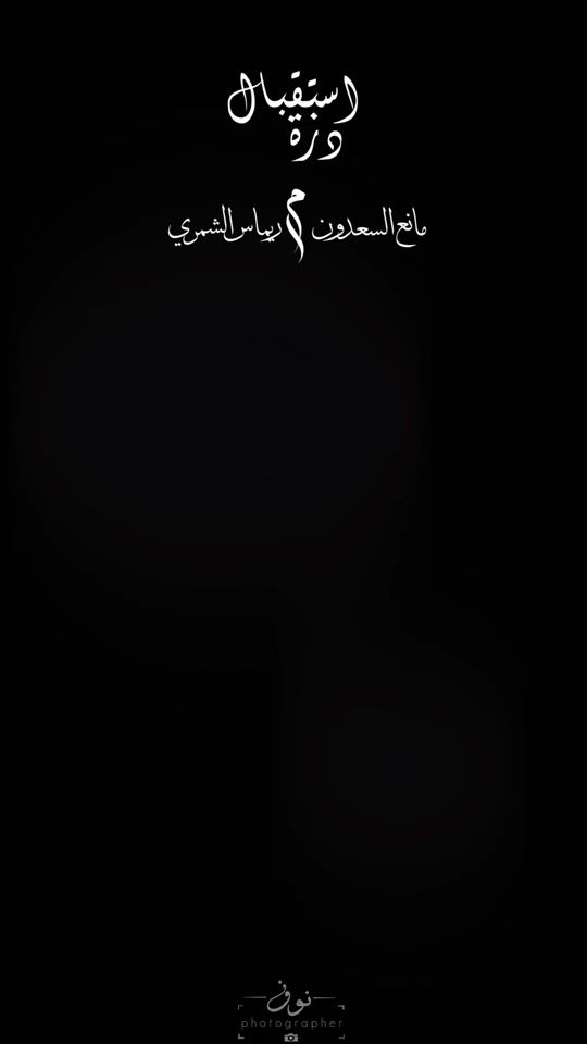 TikTok video thumbnail by captured.by.nouf