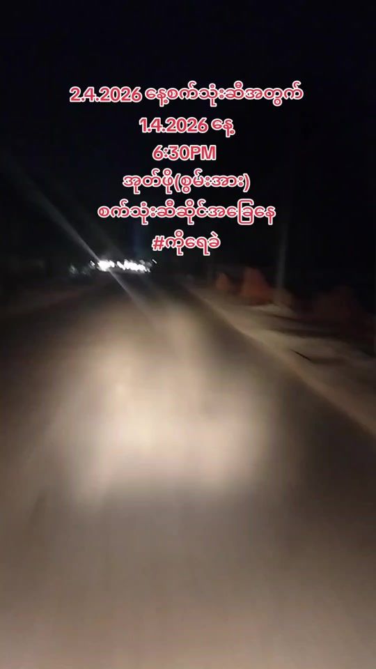 TikTok video thumbnail by soepaingice
