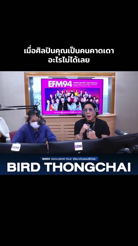 TikTok video thumbnail by fcbirdthongchai_chom