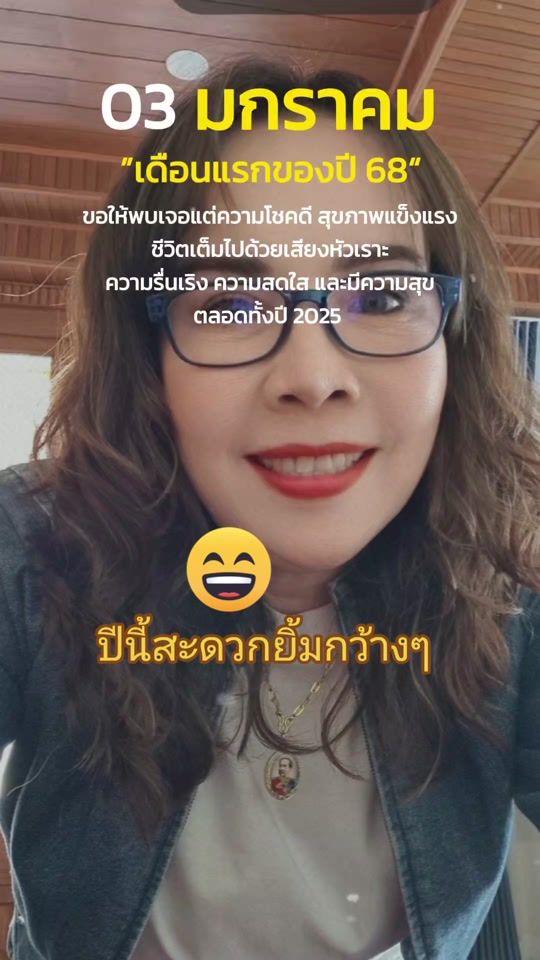 TikTok video thumbnail by phitsrisuphan