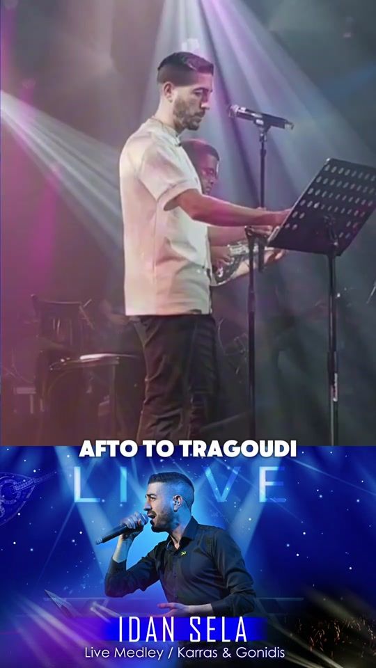 TikTok video thumbnail by idan_sela