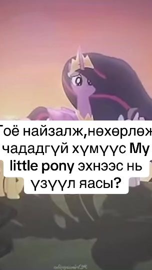 TikTok video thumbnail by tsetsegsss