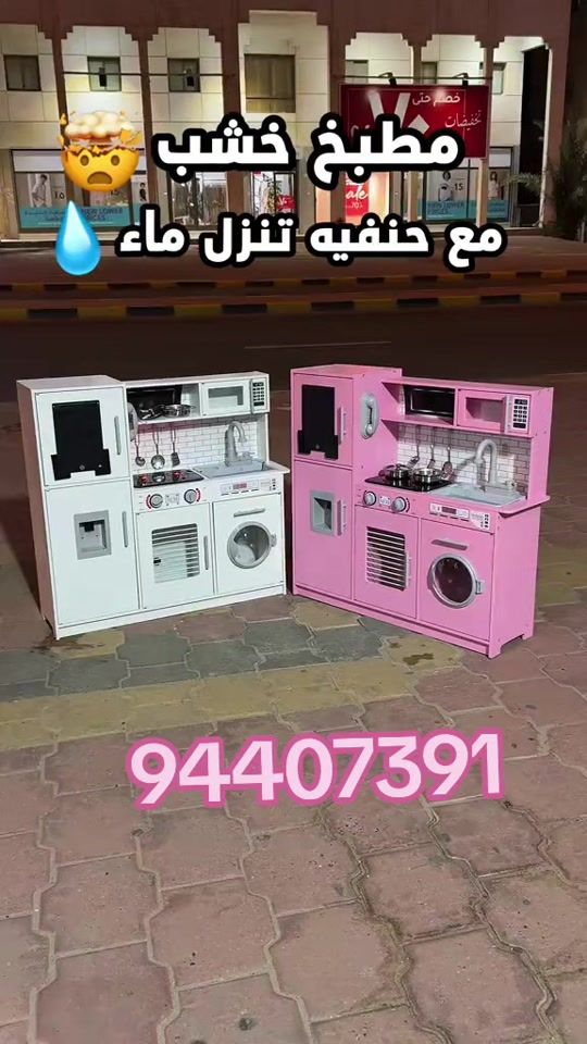 TikTok video thumbnail by alrefai93