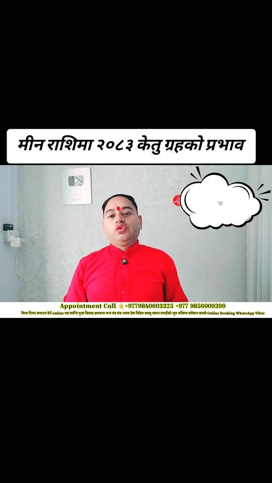 TikTok video thumbnail by astrodarshan1