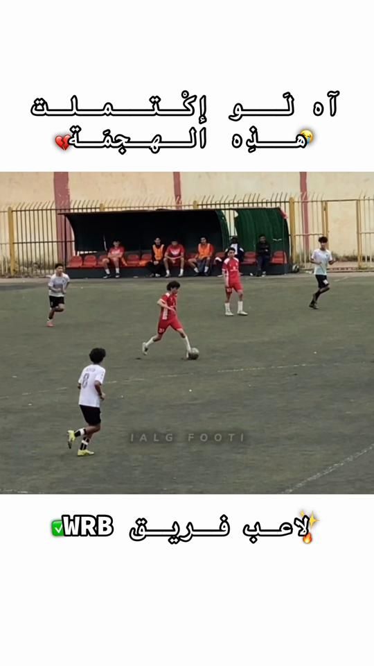 TikTok video thumbnail by lalg_footl