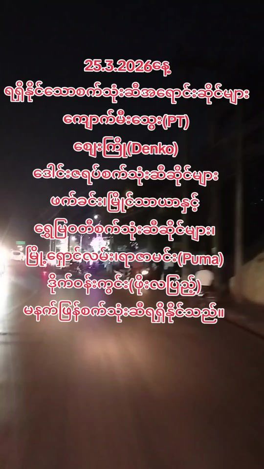 TikTok video thumbnail by soepaingice