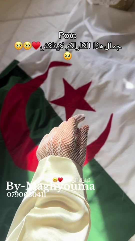TikTok video thumbnail by by_maghyouma