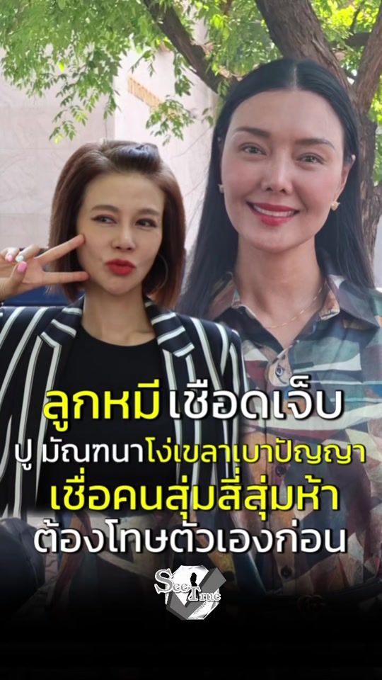 TikTok video thumbnail by seetrue_