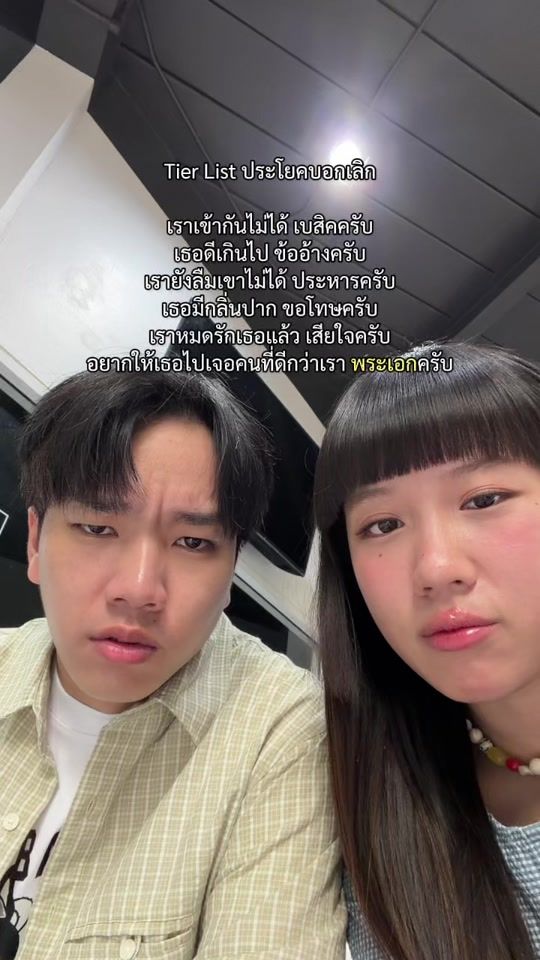 TikTok video thumbnail by seriousbaconband