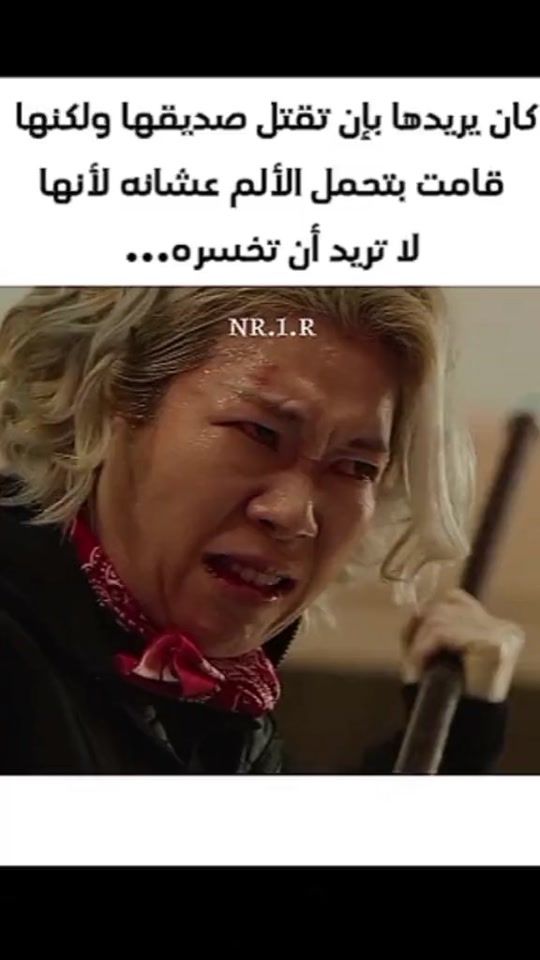 TikTok video thumbnail by nr.1.r