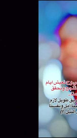 TikTok video thumbnail by zetounabechir