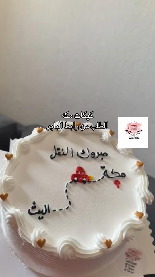 TikTok video thumbnail by cake_foooz