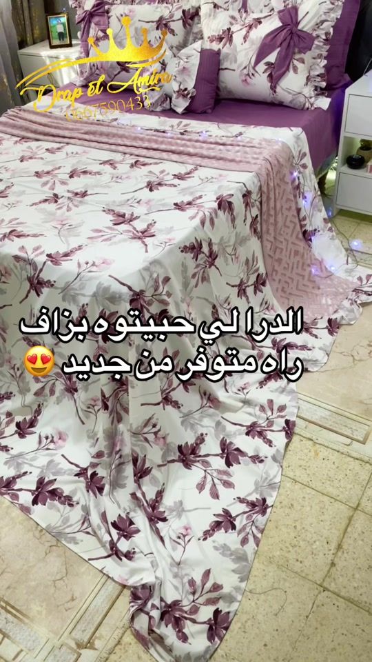 TikTok video thumbnail by drap_el_amira