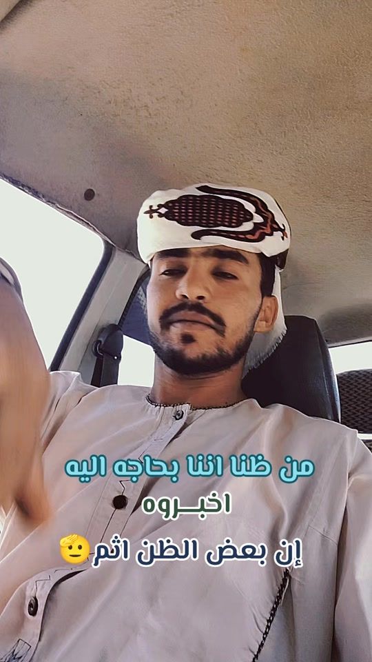TikTok video thumbnail by wad_almalh_911