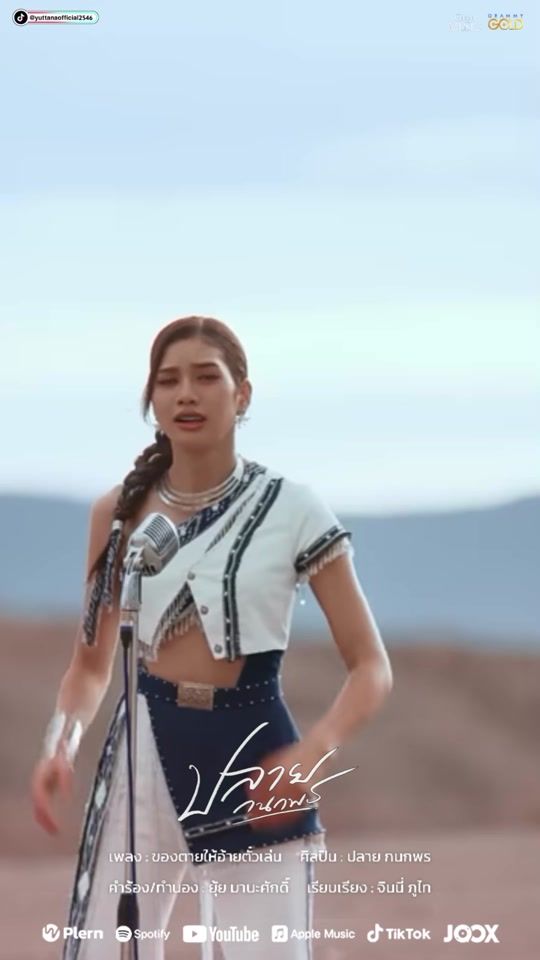 TikTok video thumbnail by yuttanaofficial2546