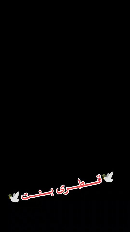 TikTok video thumbnail by qataribaint1