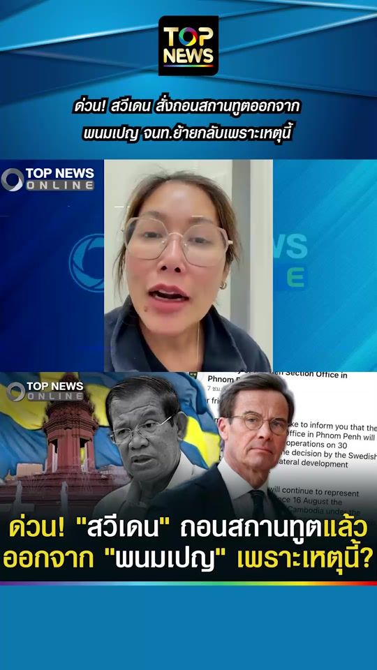 TikTok video thumbnail by top_news_online
