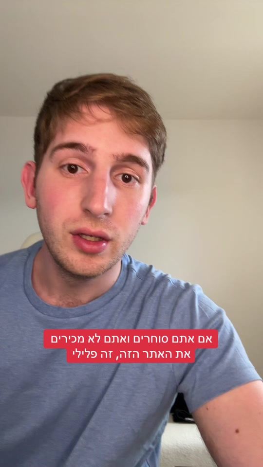 TikTok video thumbnail by ofir_leibel