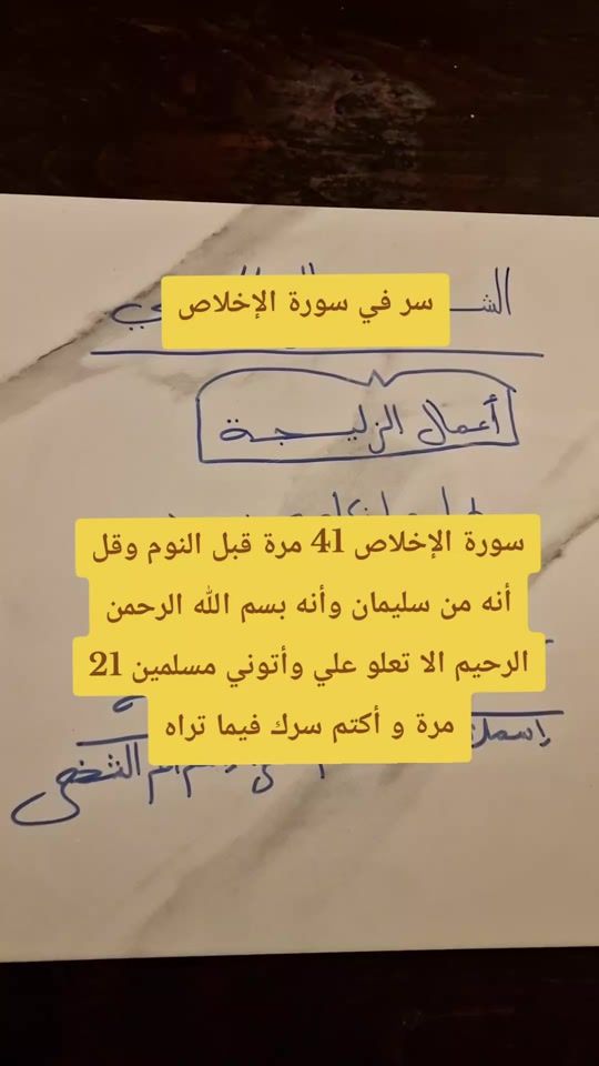 TikTok video thumbnail by usersalhalmrnysy