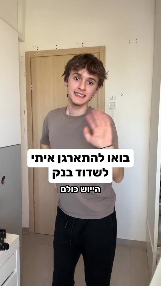 TikTok video thumbnail by yuval.barish