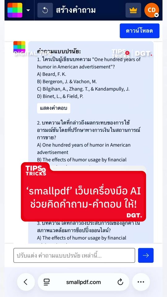 TikTok video thumbnail by thedigitaltips