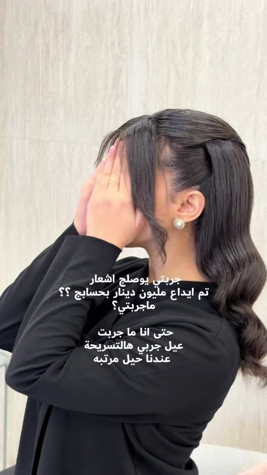 TikTok video thumbnail by pinkinsalon