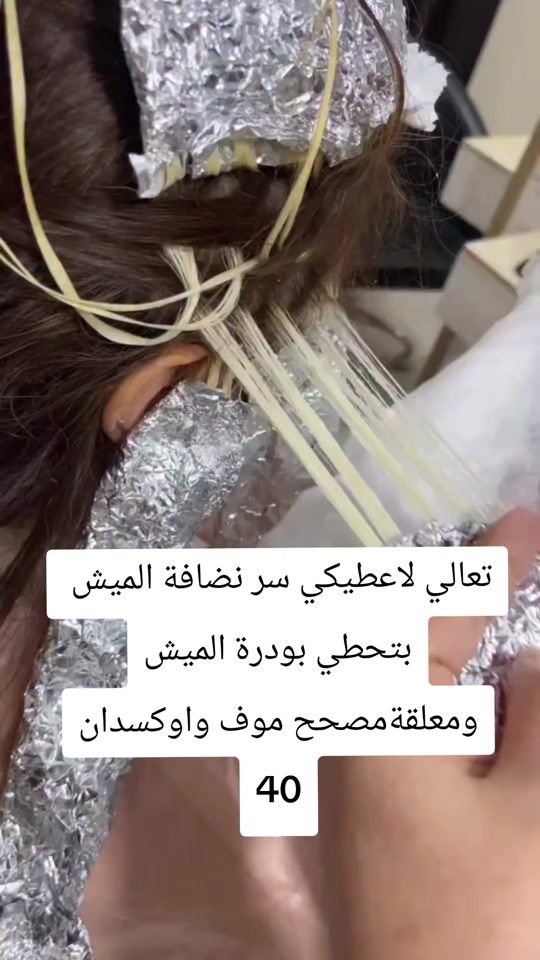 TikTok video thumbnail by khadjamahjoub