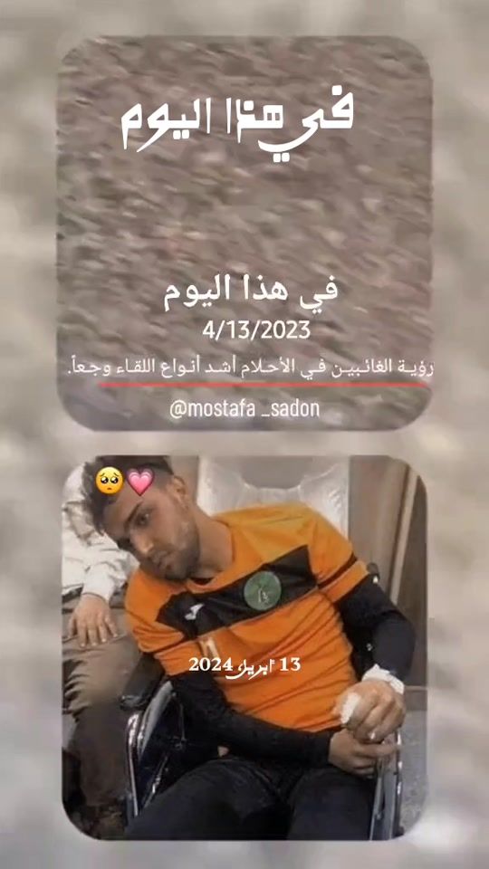 TikTok video thumbnail by mostfa_sadon