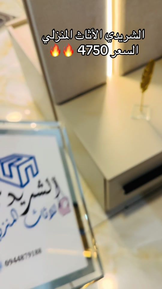 TikTok video thumbnail by alsharidi_for_home