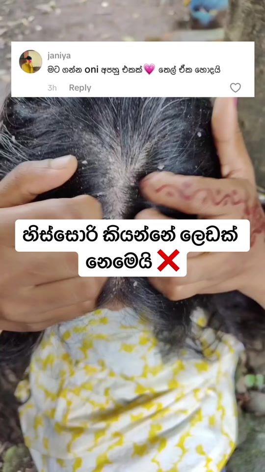 TikTok video thumbnail by adivasinaturalhairoil