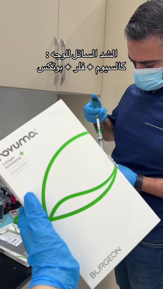 TikTok video thumbnail by dr.wissamalbasha
