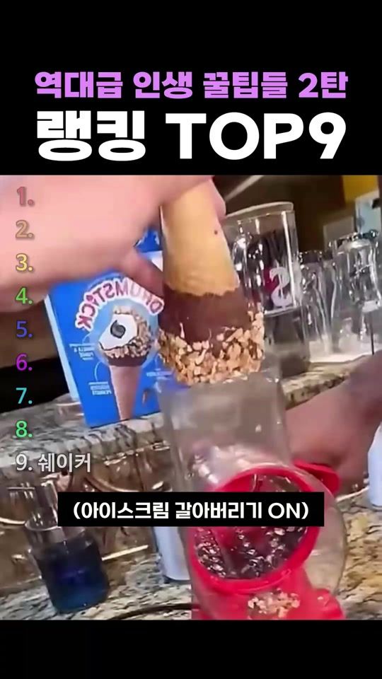 TikTok video thumbnail by ne_youtube