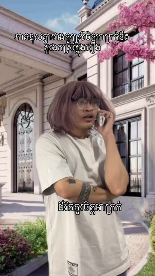 TikTok video thumbnail by sinat_neang99