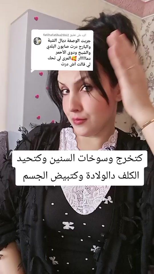 TikTok video thumbnail by bouchra_bio_cosmy