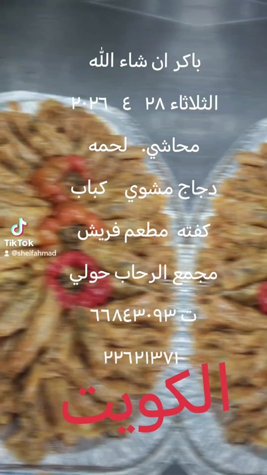 TikTok video thumbnail by sheifahmad