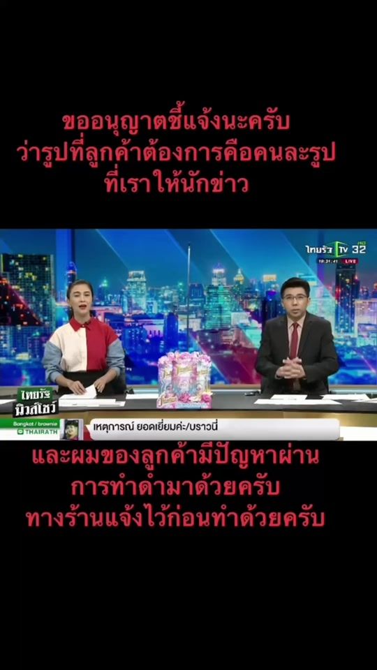 TikTok video thumbnail by chatthawee_armmy