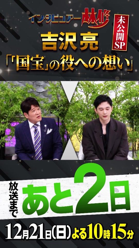 TikTok video thumbnail by hatsumimigaku_mbs