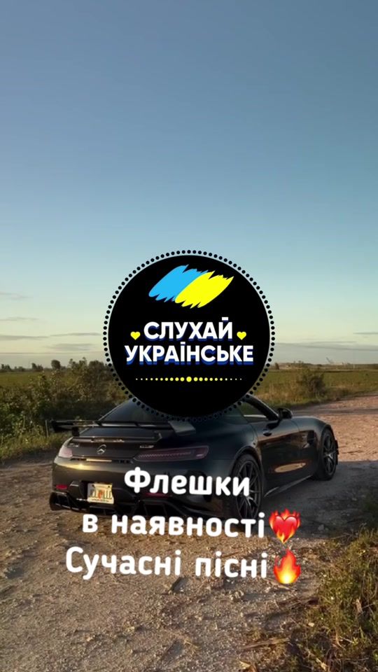 TikTok video thumbnail by __uamusic__