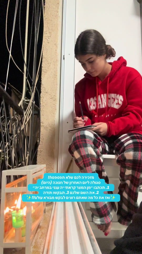 TikTok video thumbnail by miryamsegal